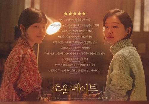 [Clip]Truyền thông Hàn hết lời ngợi khen phim mới của Kim Da Mi: Một nét quyến rũ rất khác so với bản gốc 